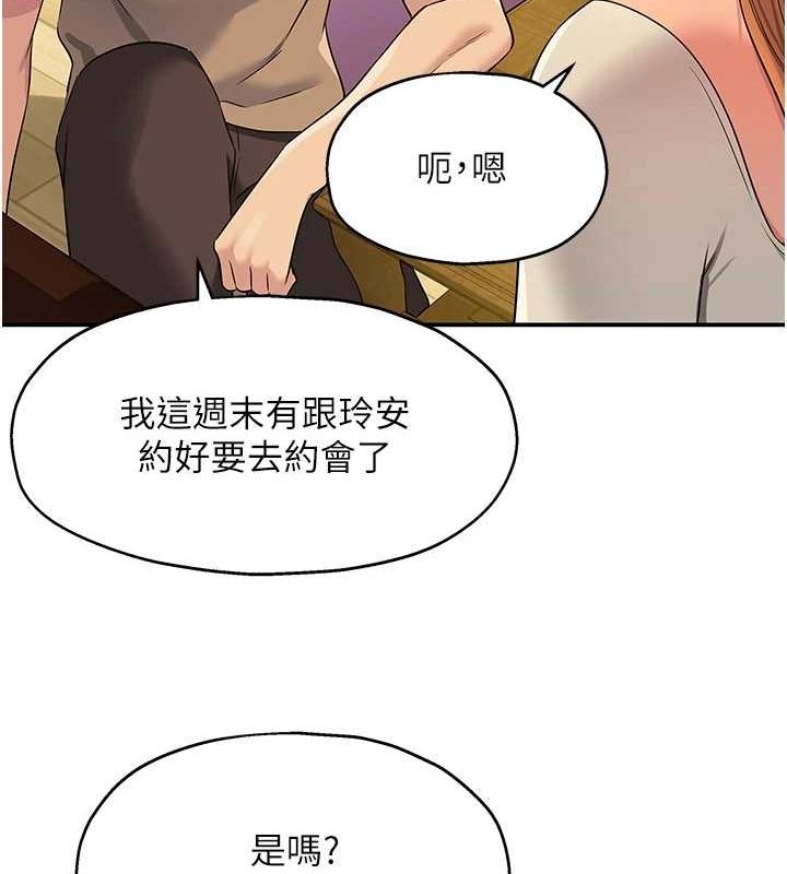 洞洞杂货店第122話-為了你，什麼都可以!