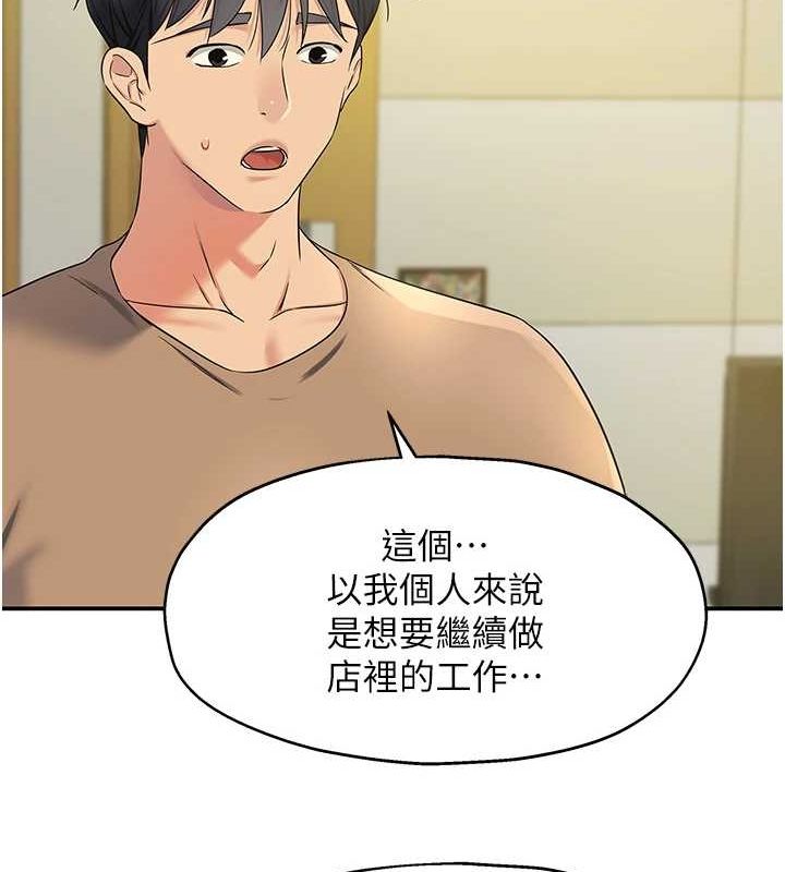 洞洞杂货店第122話-為了你,什麼都可以!