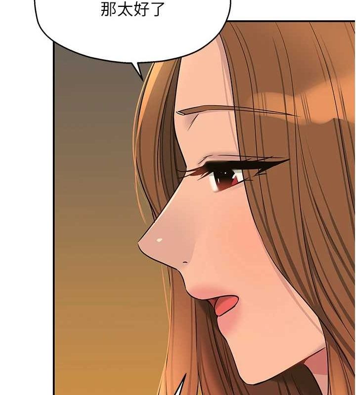 洞洞杂货店第122話-為了你，什麼都可以!