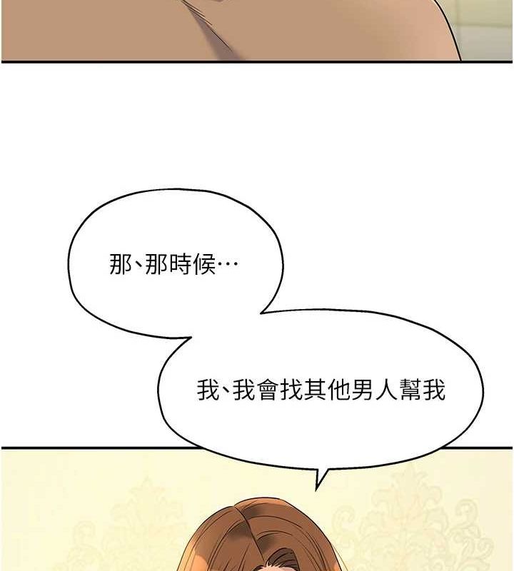 洞洞杂货店第122話-為了你,什麼都可以!