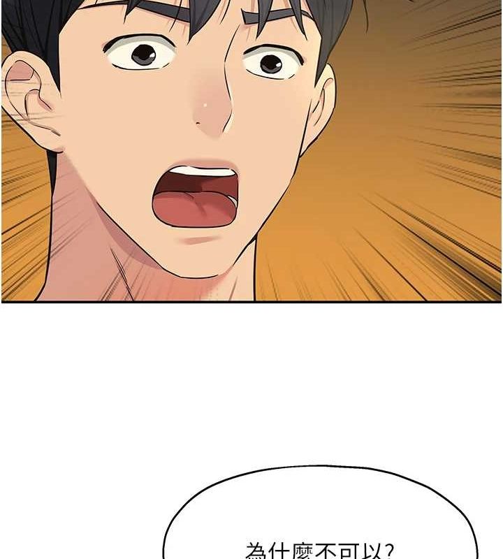 洞洞杂货店第122話-為了你，什麼都可以!