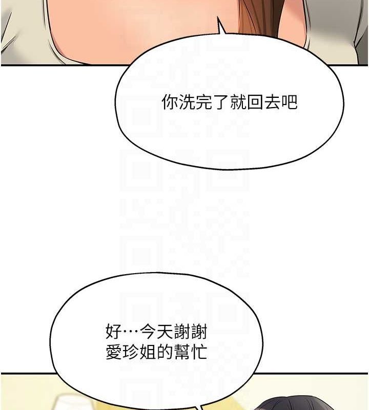 洞洞杂货店第122話-為了你，什麼都可以!