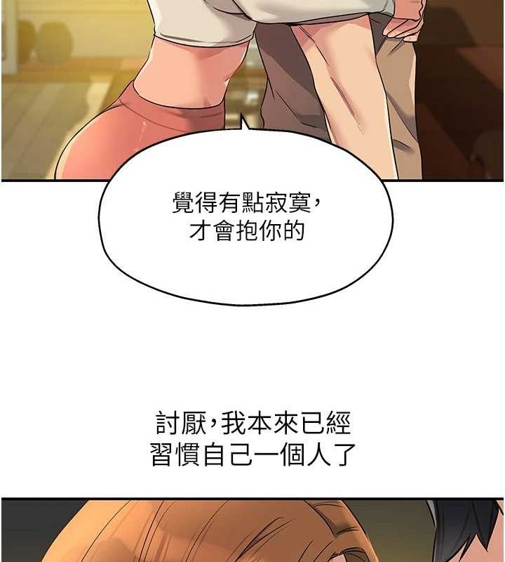 洞洞杂货店第122話-為了你，什麼都可以!