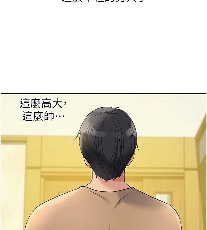 洞洞杂货店第122話-為了你,什麼都可以!