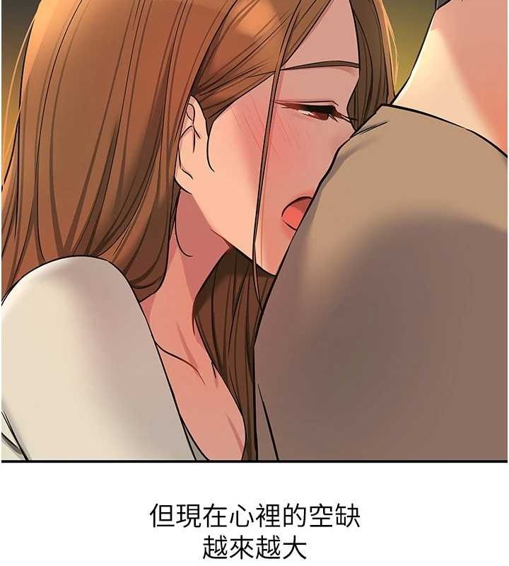 洞洞杂货店第122話-為了你，什麼都可以!