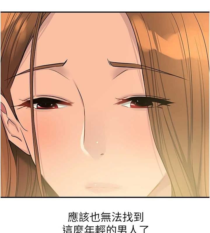 洞洞杂货店第122話-為了你,什麼都可以!