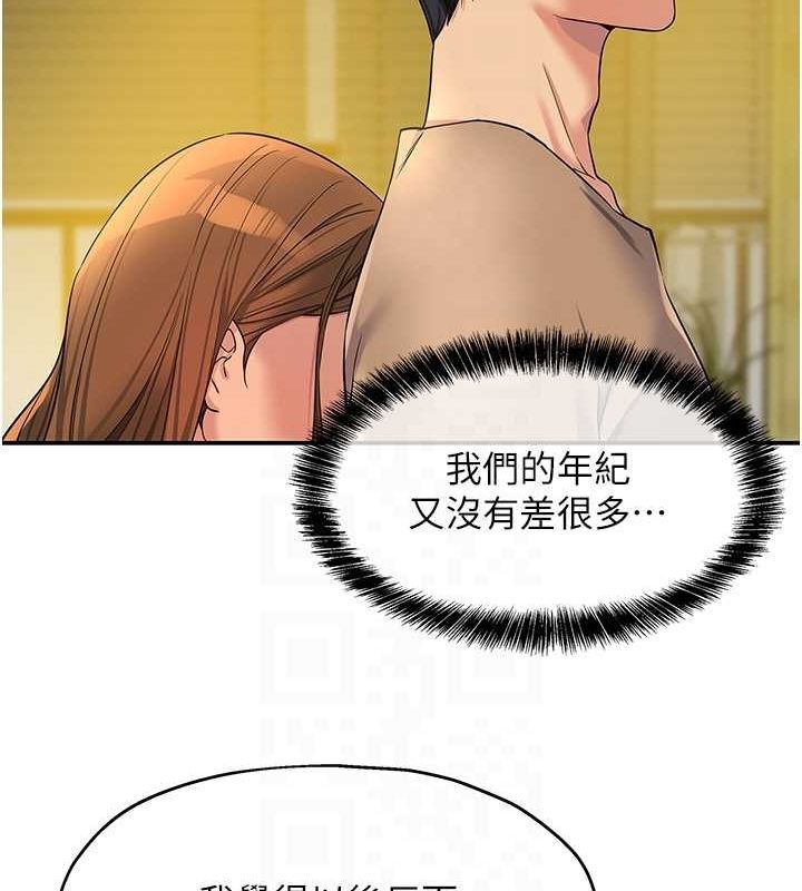 洞洞杂货店第122話-為了你，什麼都可以!