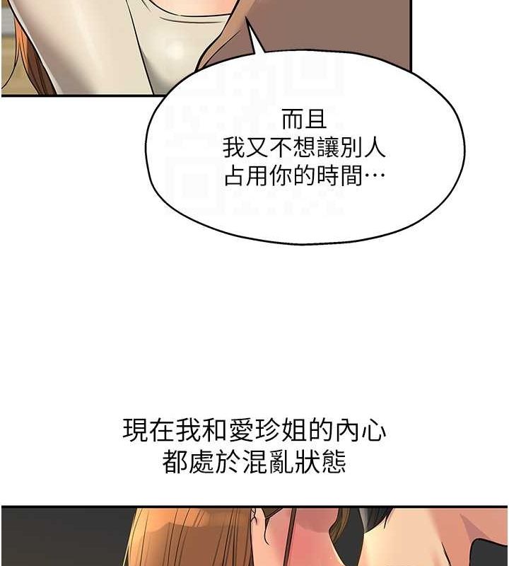 洞洞杂货店第122話-為了你,什麼都可以!