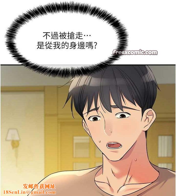 洞洞杂货店第122話-為了你,什麼都可以!