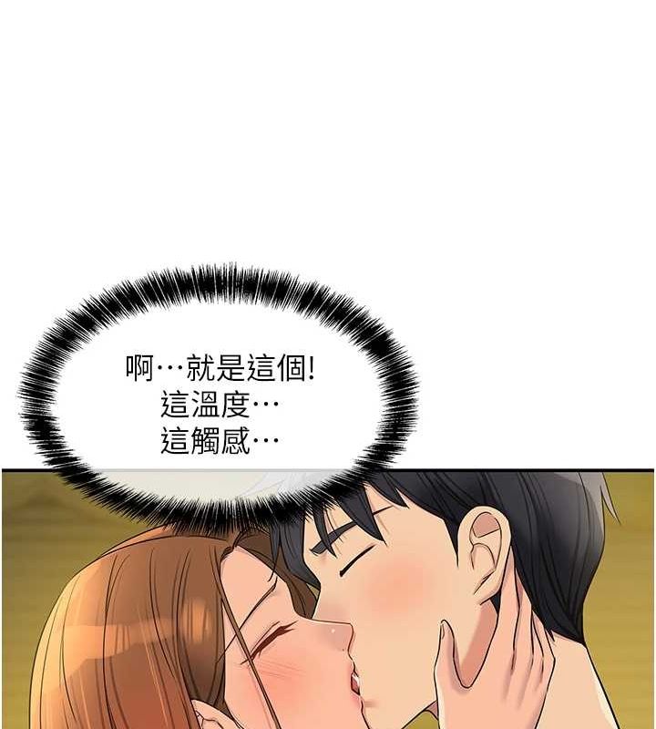 洞洞杂货店第122話-為了你,什麼都可以!