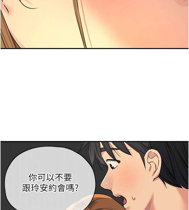 洞洞杂货店第122話-為了你,什麼都可以!