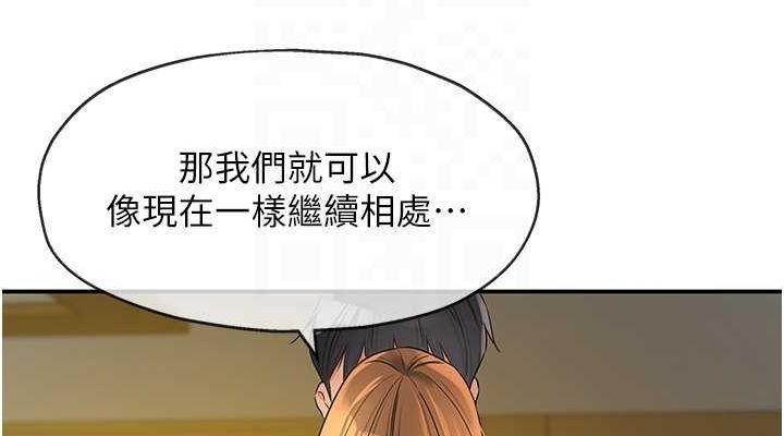 洞洞杂货店第122話-為了你，什麼都可以!