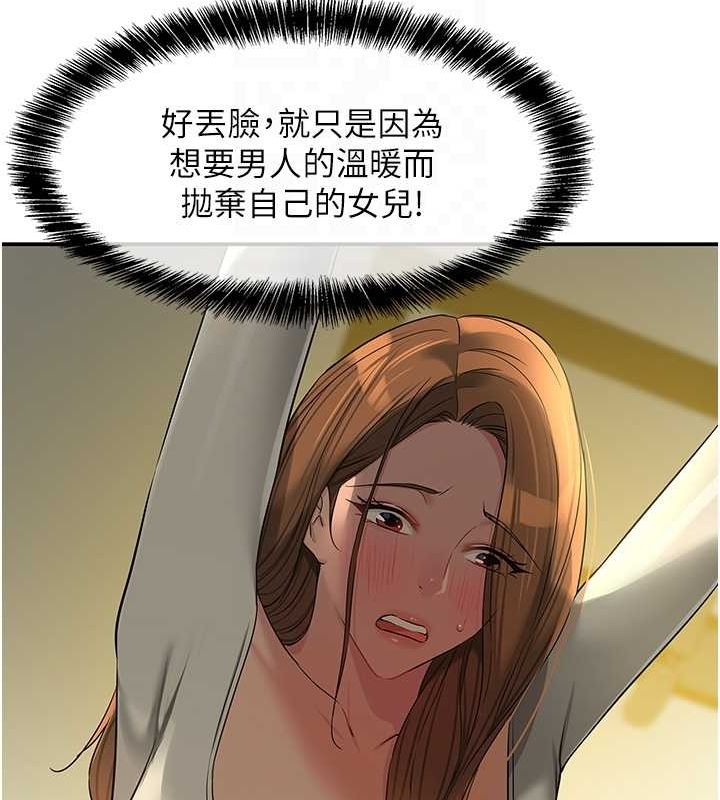 洞洞杂货店第122話-為了你,什麼都可以!