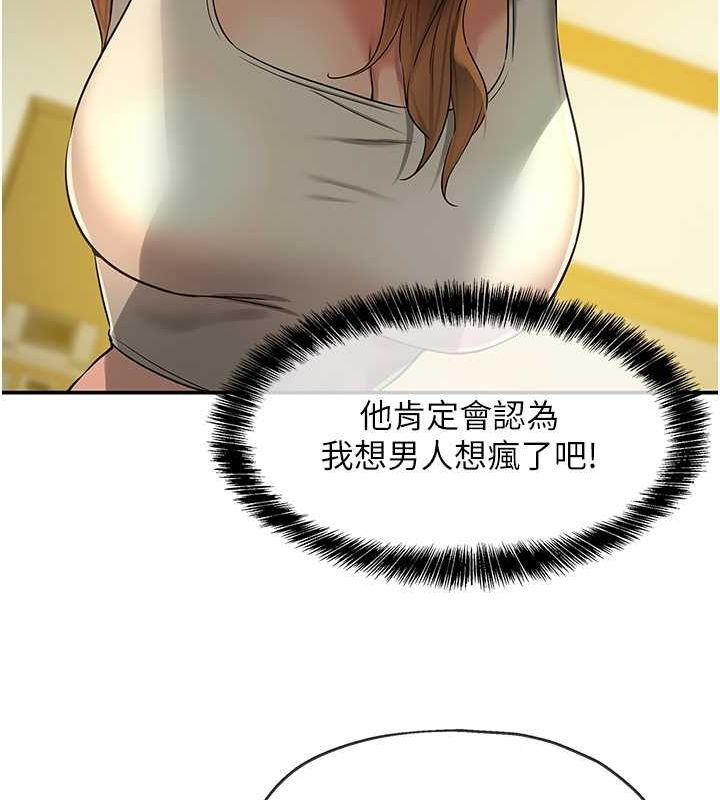 洞洞杂货店第122話-為了你，什麼都可以!