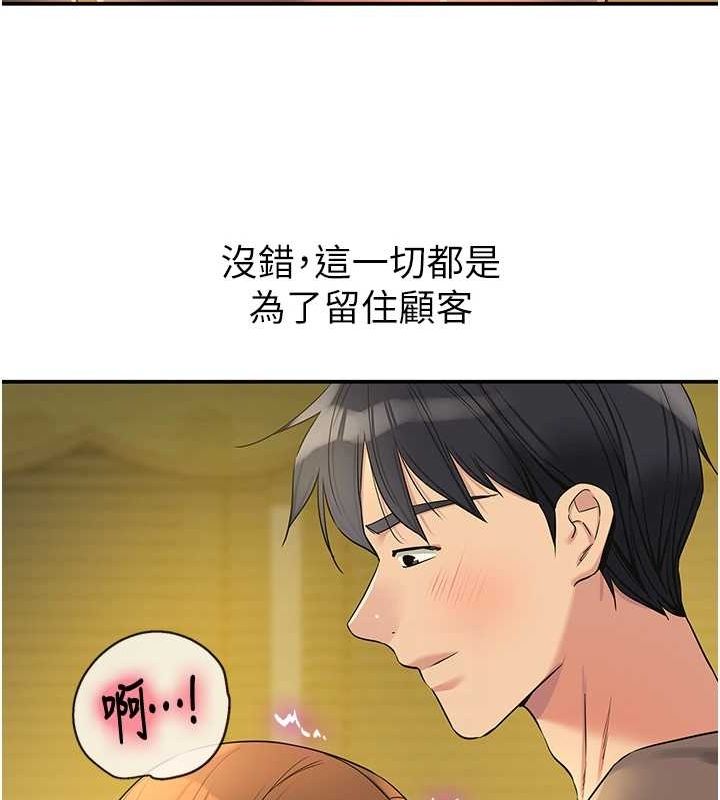 洞洞杂货店第122話-為了你,什麼都可以!