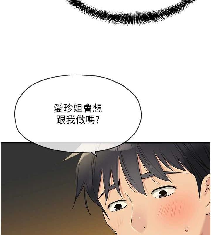 洞洞杂货店第122話-為了你,什麼都可以!