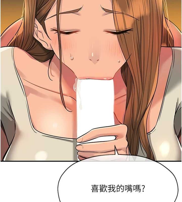 洞洞杂货店第122話-為了你，什麼都可以!