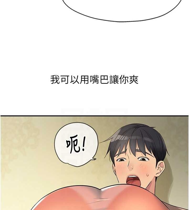 洞洞杂货店第122話-為了你,什麼都可以!