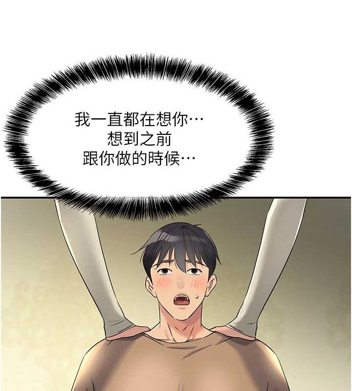 洞洞杂货店第122話-為了你，什麼都可以!