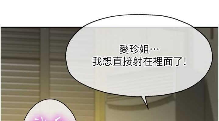 洞洞杂货店第122話-為了你，什麼都可以!