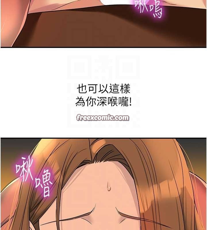 洞洞杂货店第122話-為了你，什麼都可以!