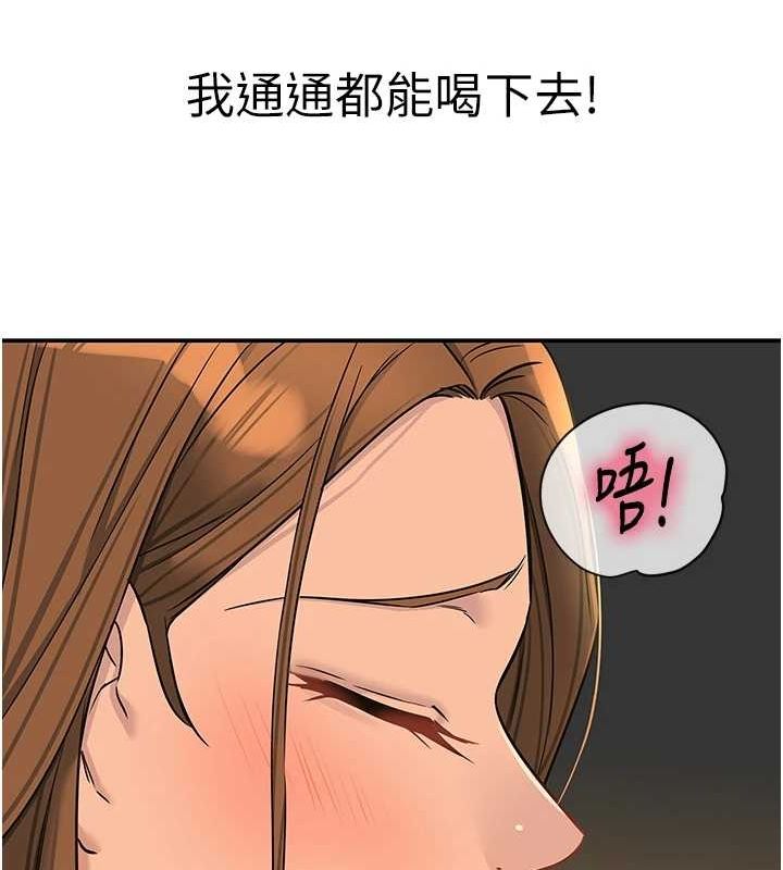 洞洞杂货店第122話-為了你，什麼都可以!