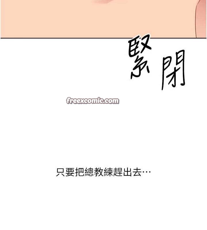 Setup!排球少女第40話-橫刀奪愛的感覺