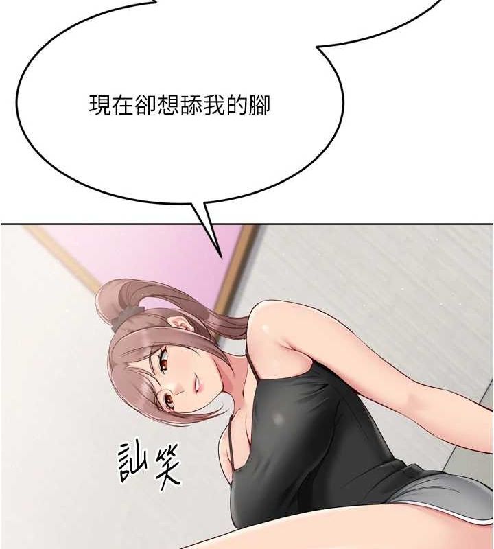 Setup!排球少女第40話-橫刀奪愛的感覺