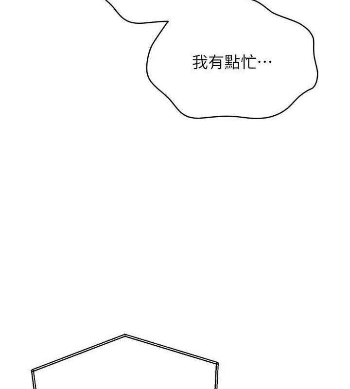 Setup!排球少女第40話-橫刀奪愛的感覺