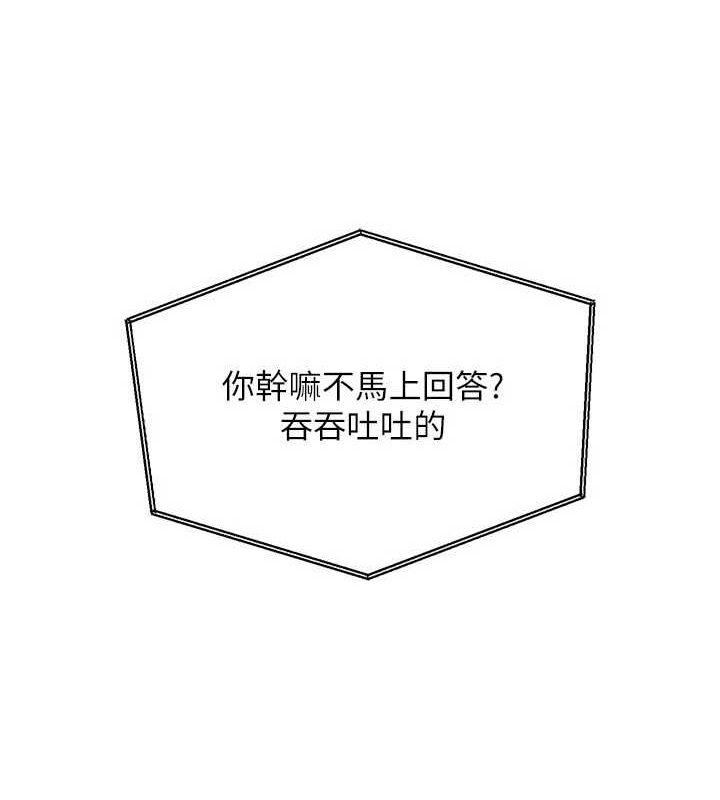 Setup!排球少女第40話-橫刀奪愛的感覺