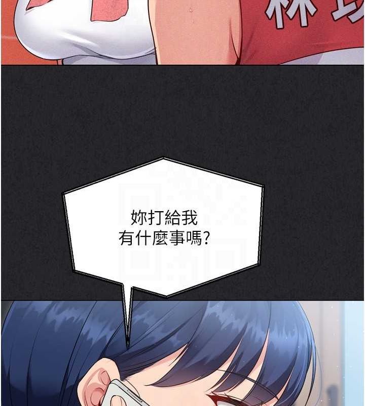 Setup!排球少女第40話-橫刀奪愛的感覺