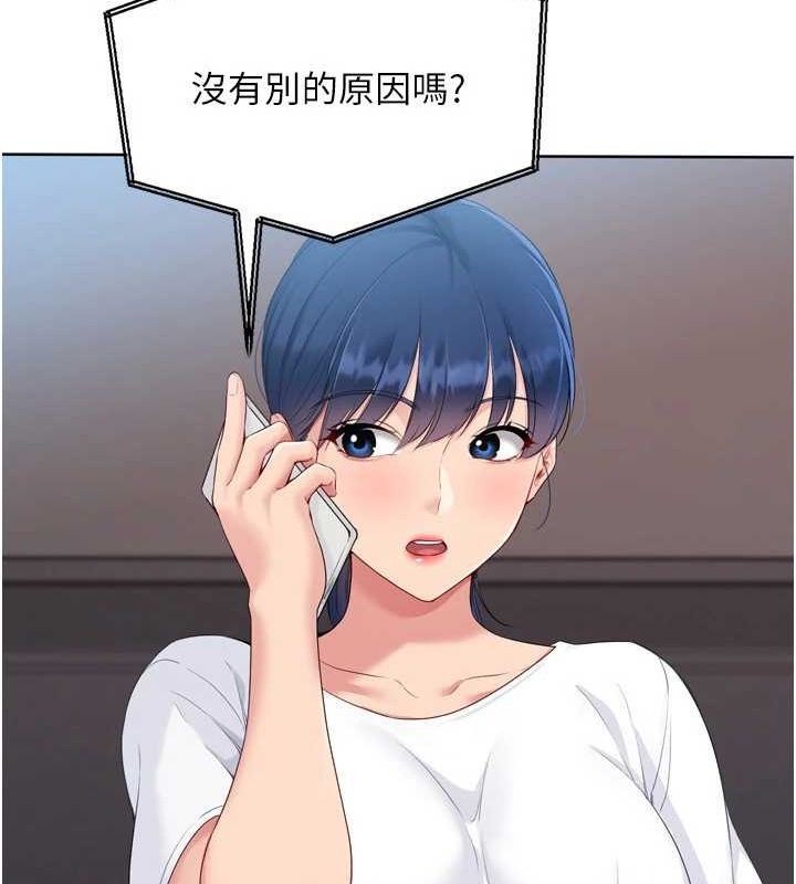 Setup!排球少女第40話-橫刀奪愛的感覺