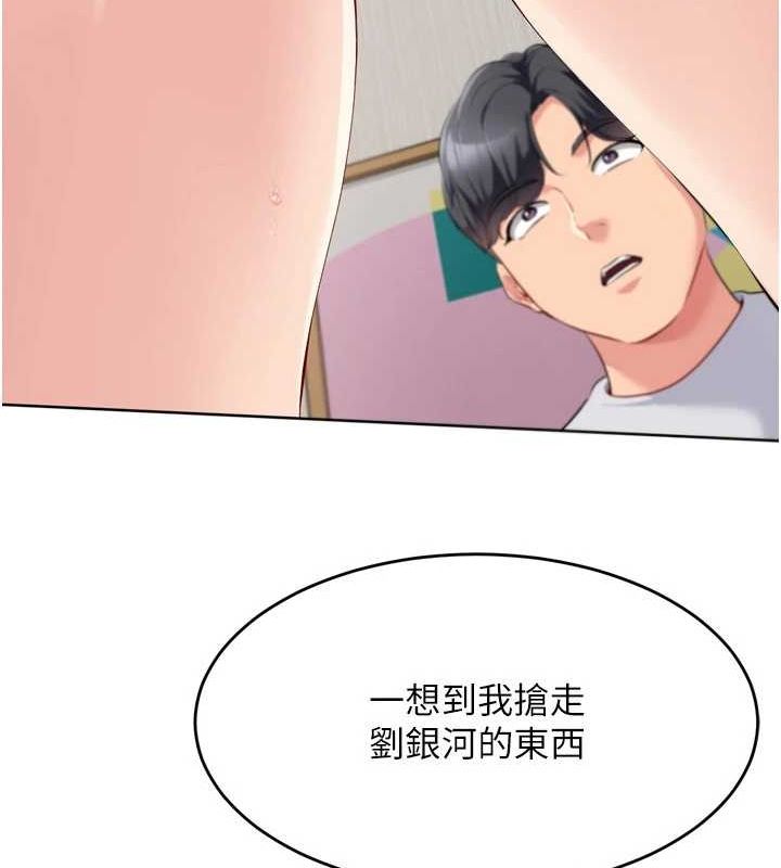 Setup!排球少女第40話-橫刀奪愛的感覺