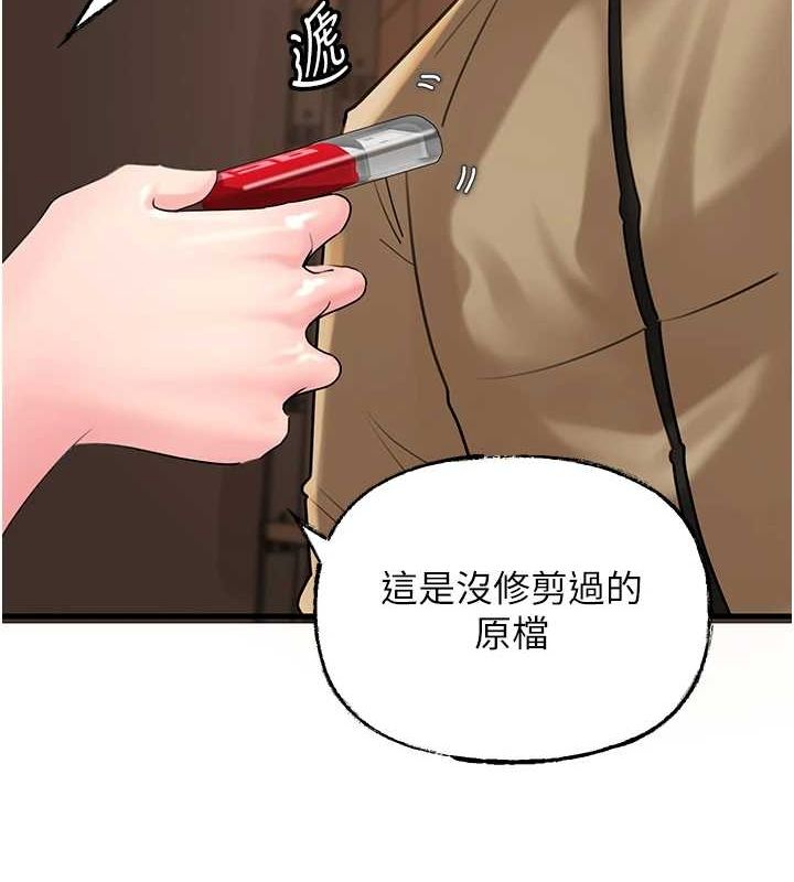 岳母为何那样第46話-我來滿足妳的需求