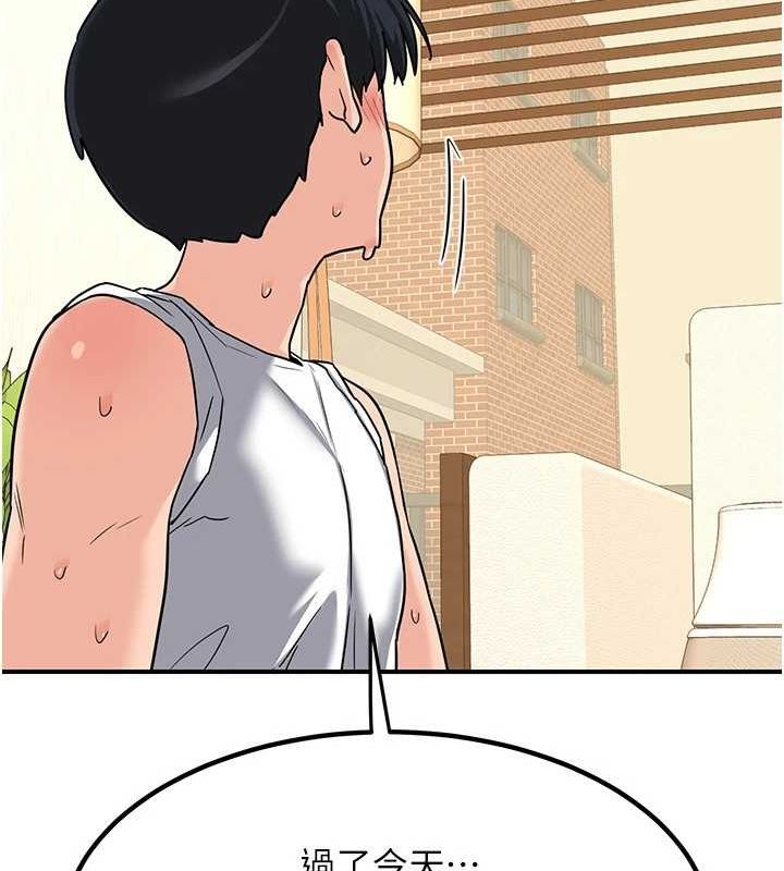 熟女交换计画第13話-滿心期待的禮拜三