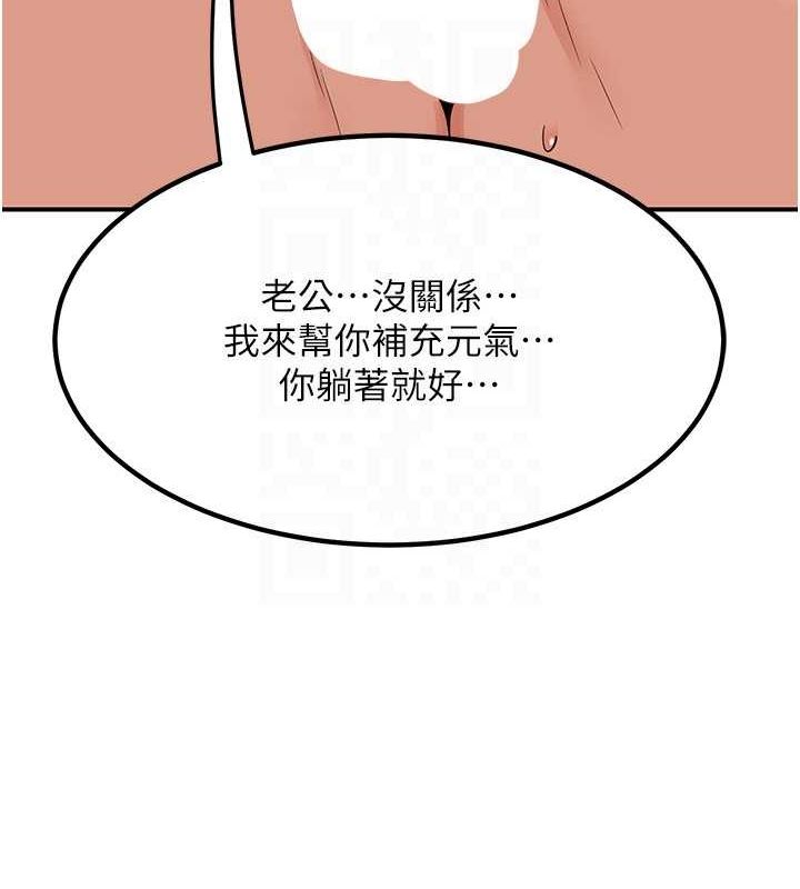 熟女交换计画第13話-滿心期待的禮拜三