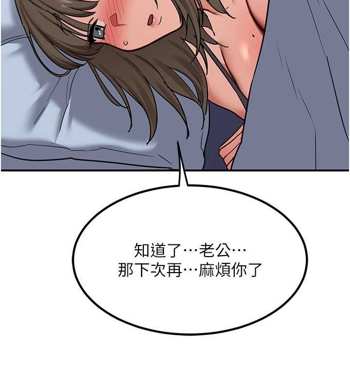 熟女交换计画第13話-滿心期待的禮拜三