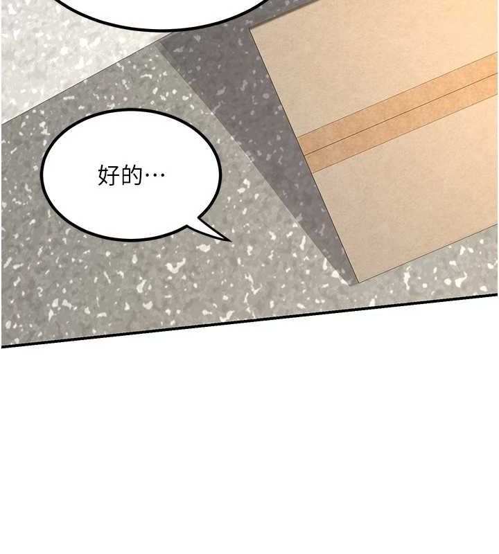 熟女交换计画第13話-滿心期待的禮拜三