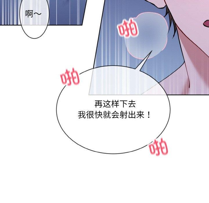 撕开冰山女神的面具第18話