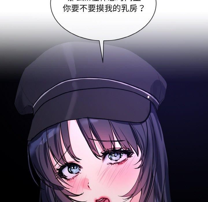 撕开冰山女神的面具第18話