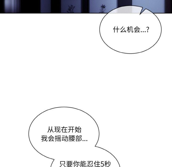 撕开冰山女神的面具第18話