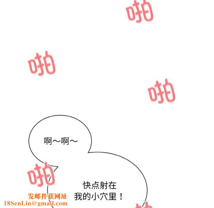 撕开冰山女神的面具第18話