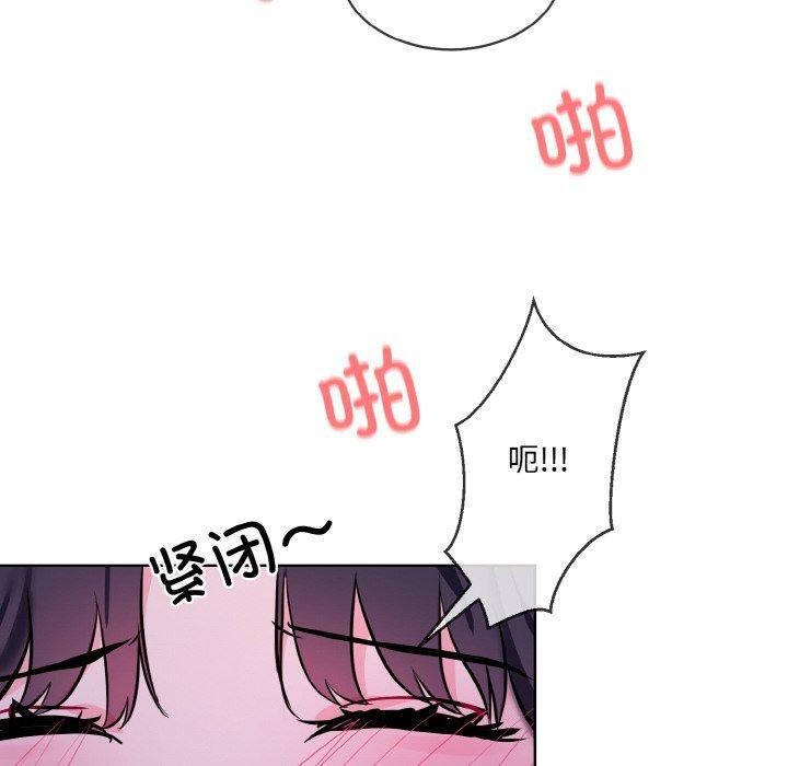 撕开冰山女神的面具第18話