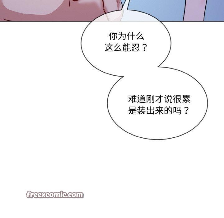 撕开冰山女神的面具第18話