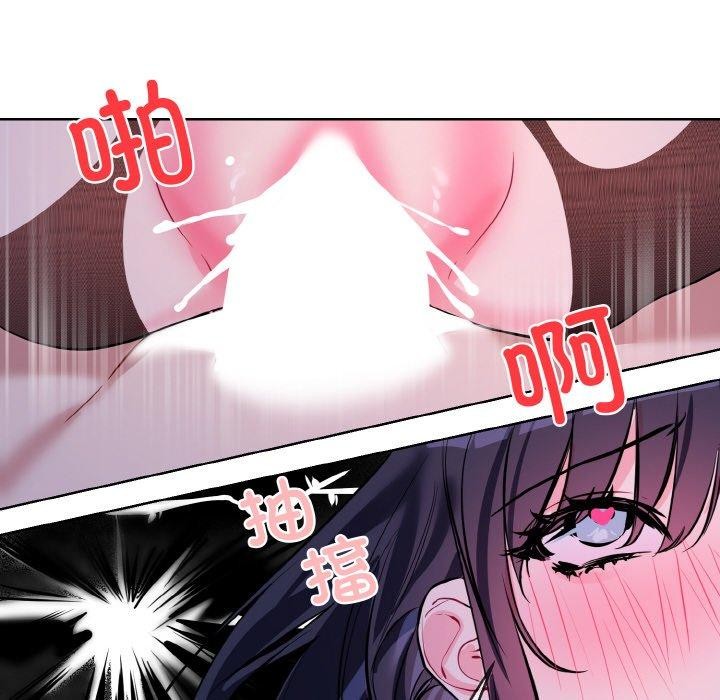 撕开冰山女神的面具第18話