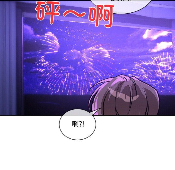 撕开冰山女神的面具第18話