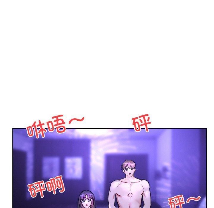 撕开冰山女神的面具第18話