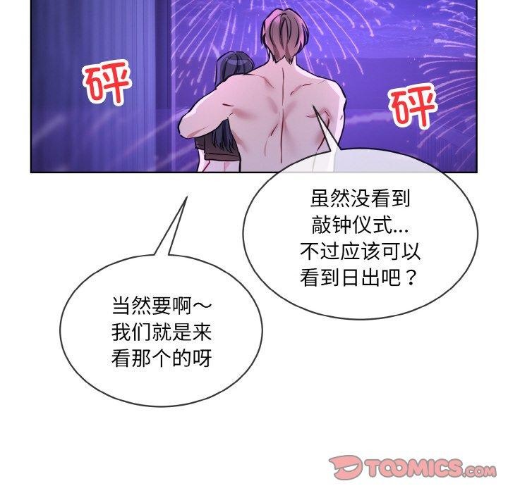 撕开冰山女神的面具第18話