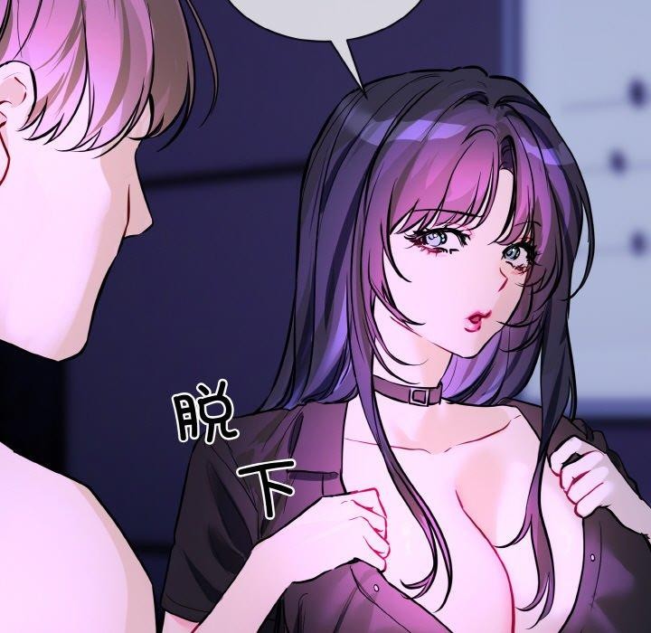 撕开冰山女神的面具第18話