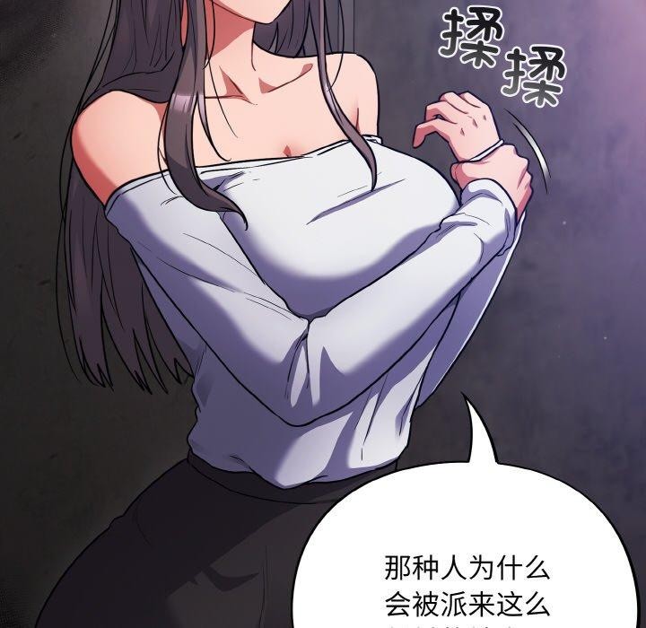 傻瓜病毒第14話